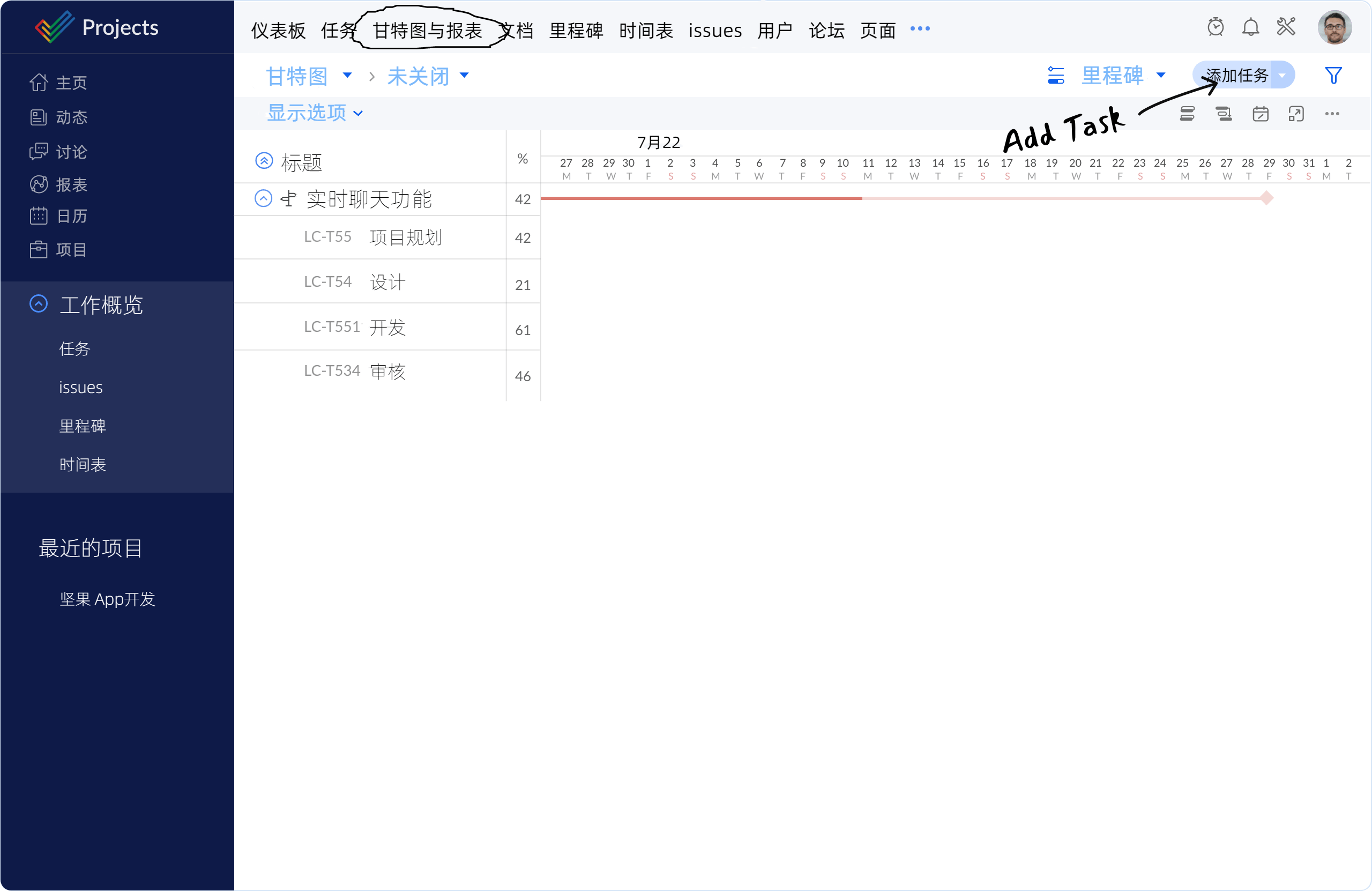 项目管理 全局型甘特图