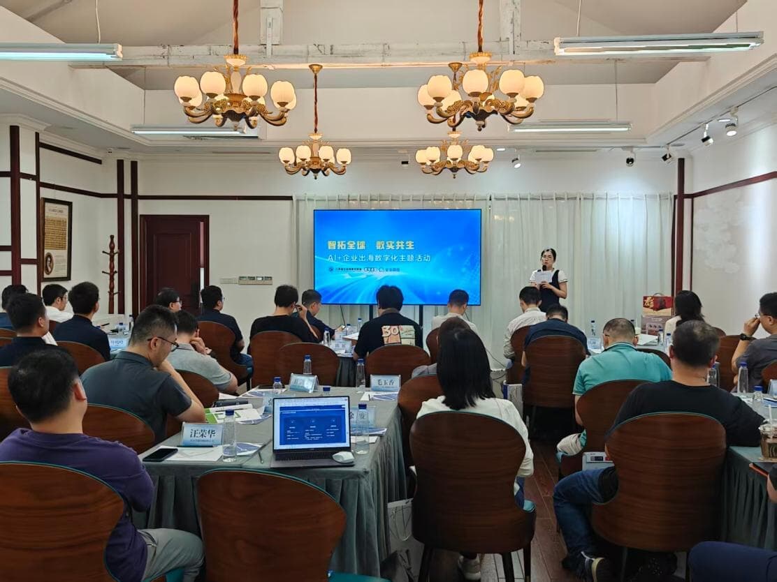 Zoho亮相“企业出海数字化及合规建设”主题活动:一站式SaaS生态,拆解中企出海十大业务场景