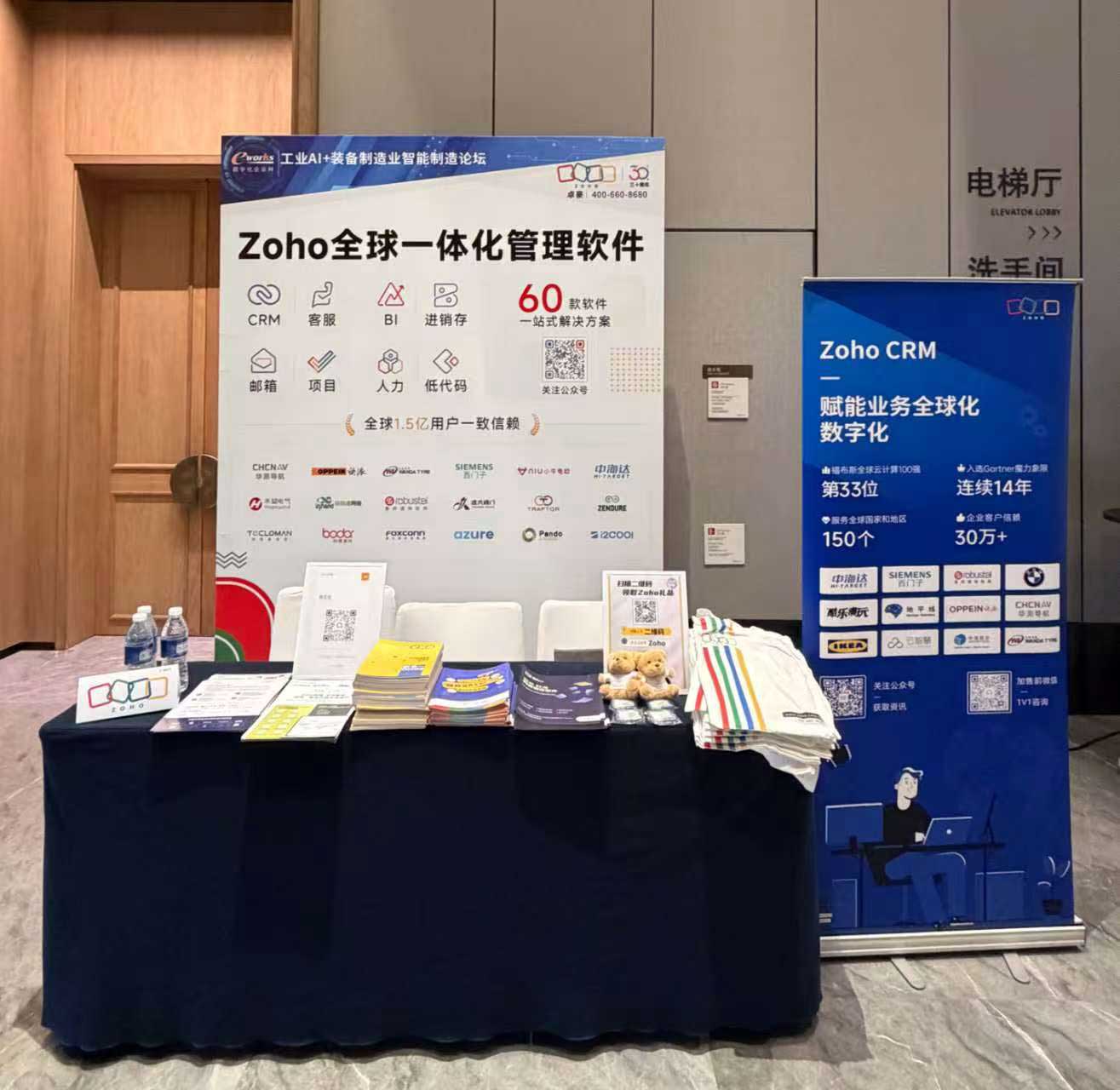 AI 赋能智造增长|Zoho亮相济南装备制造论坛分享一体化数智方案