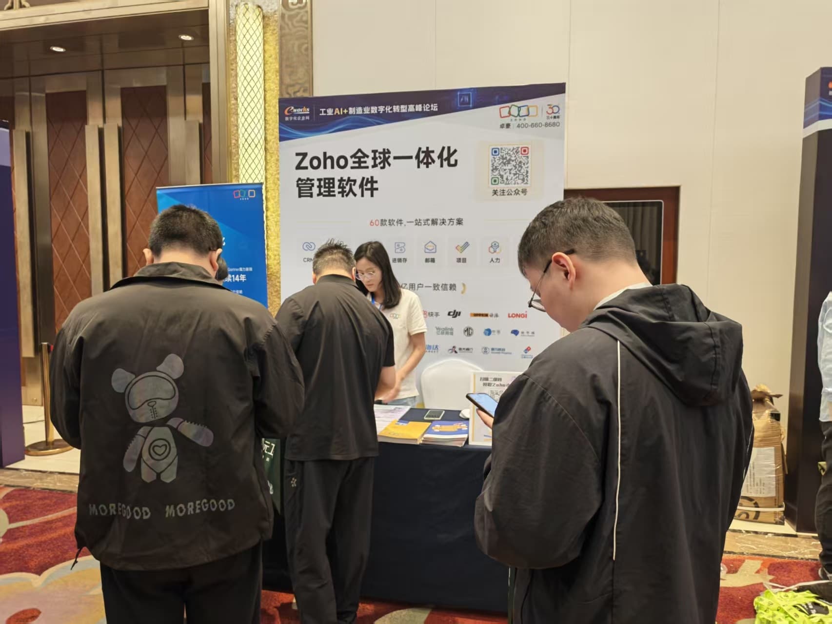 Zoho亮相工业AI+制造业数字化转型高峰论坛:让AI在制造业务场景真实落地