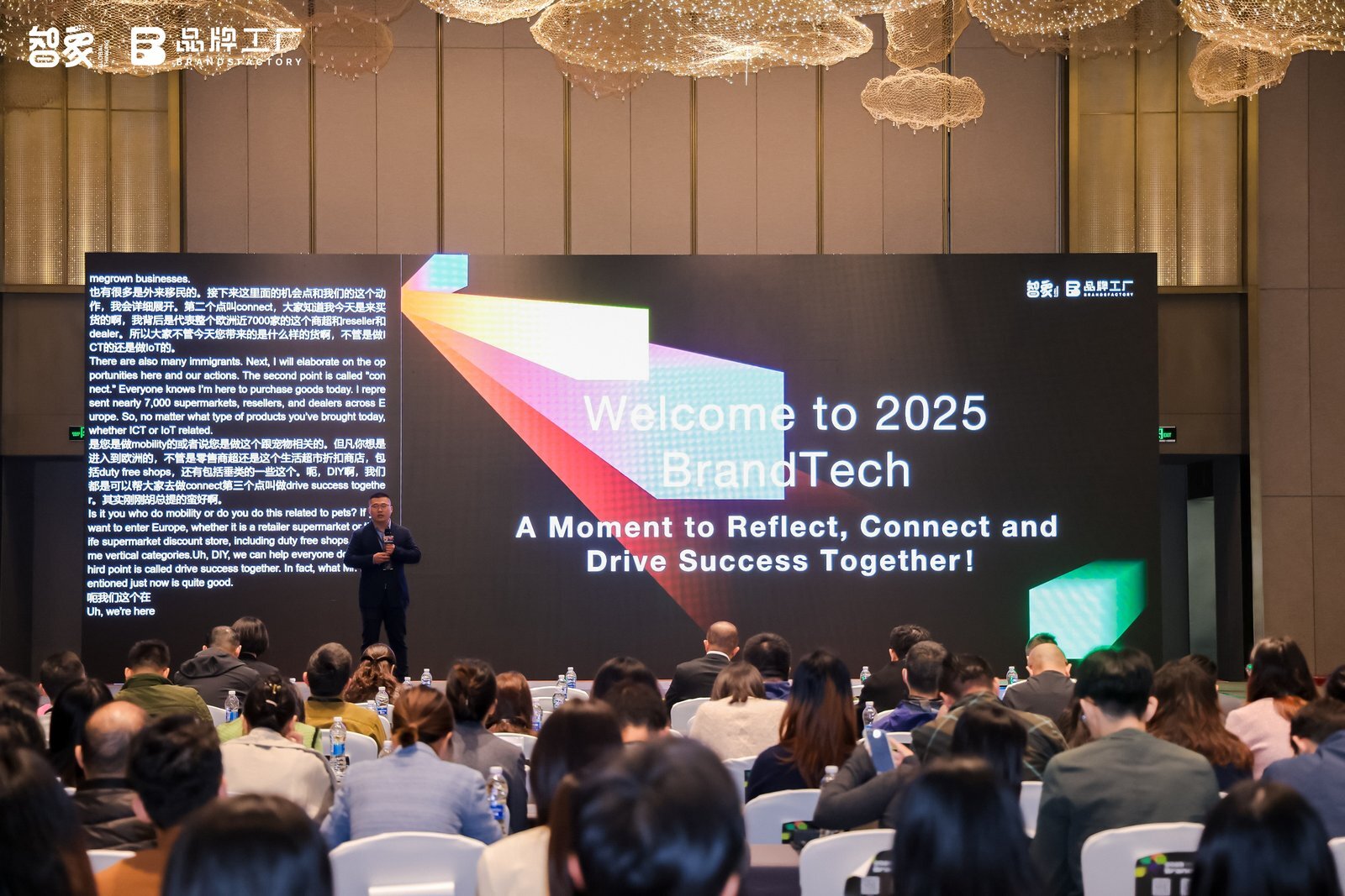 Zoho亮相BrandTech智象峰会,为跨境电商企业破解全球化难题