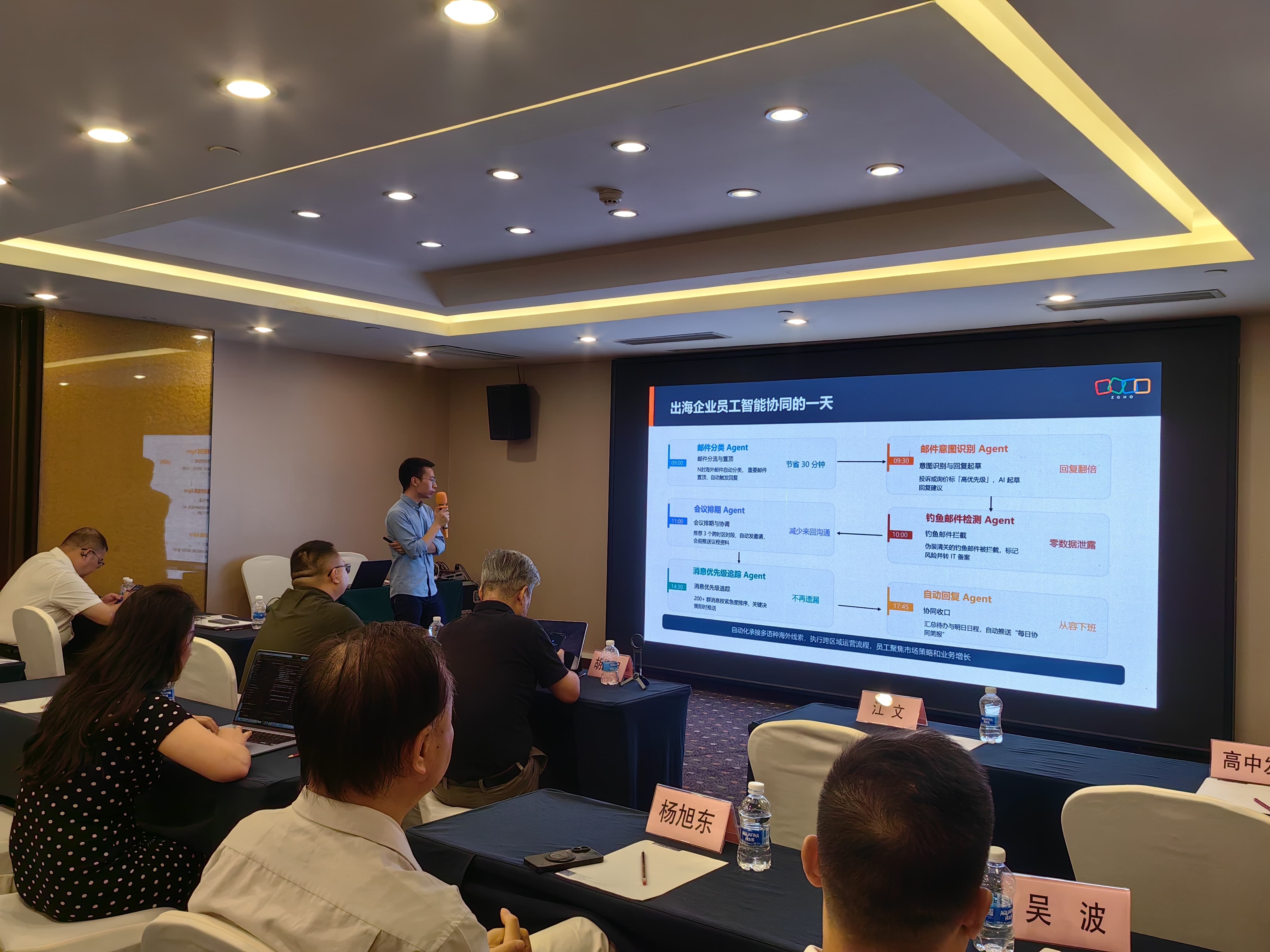 从线索到成交|Zoho 亮相重庆 CIO 智行社分享 AI+CRM 助力装备智造方案