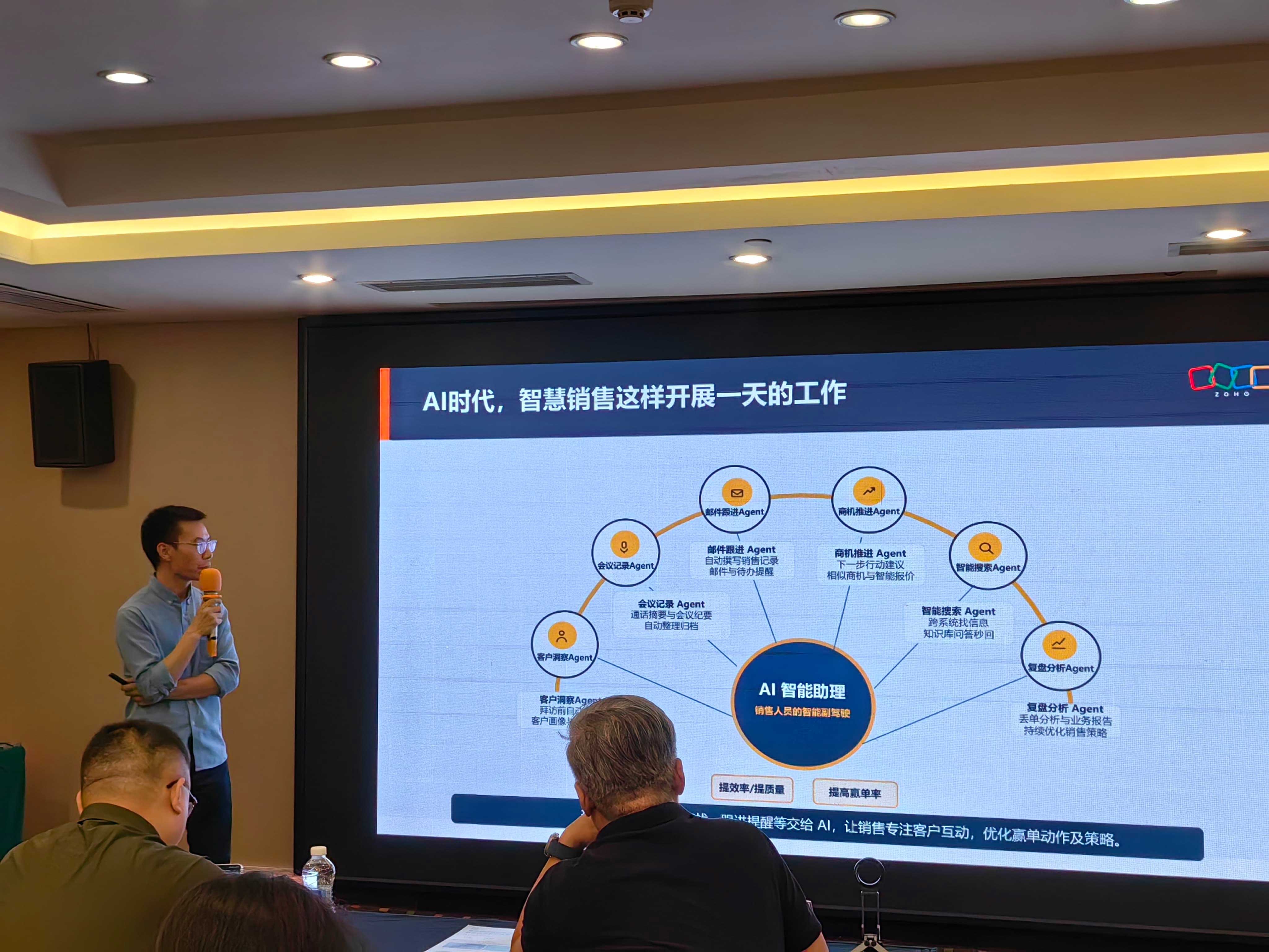 从线索到成交|Zoho 亮相重庆 CIO 智行社分享 AI+CRM 助力装备智造方案