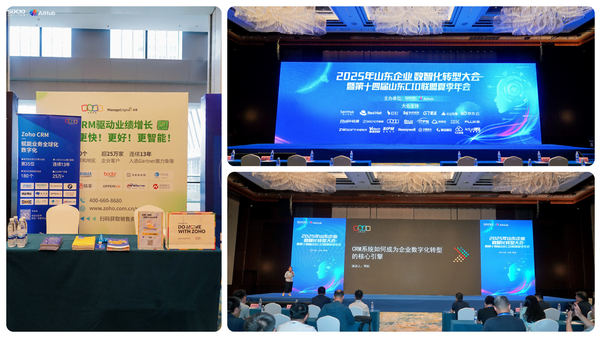 共探AI重塑企业数字基因新路径,Zoho出席2025山东省CIO联盟夏季峰会