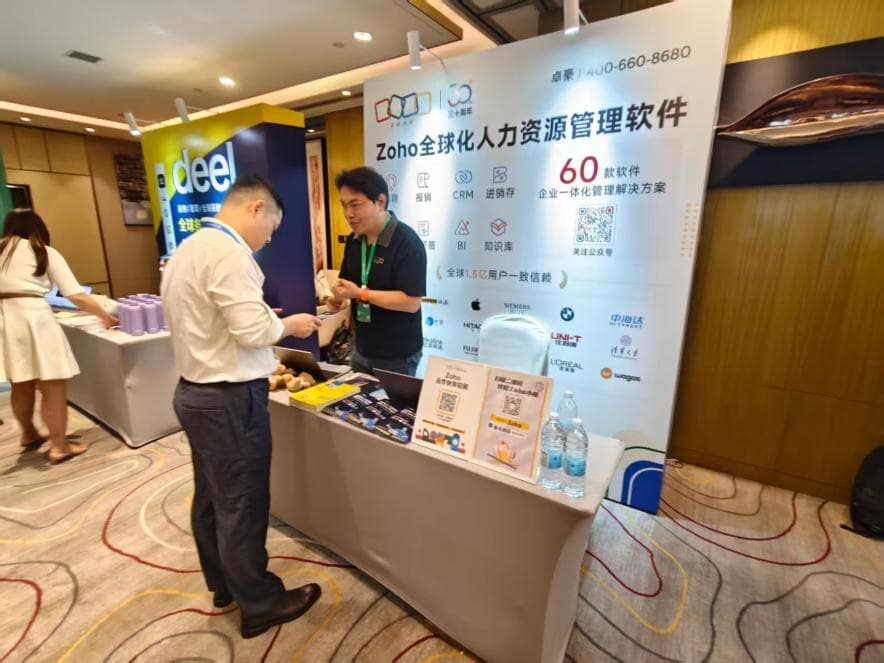 Zoho亮相出海HR论坛:以全球化人力资源管理方案破解跨国团队管理难题