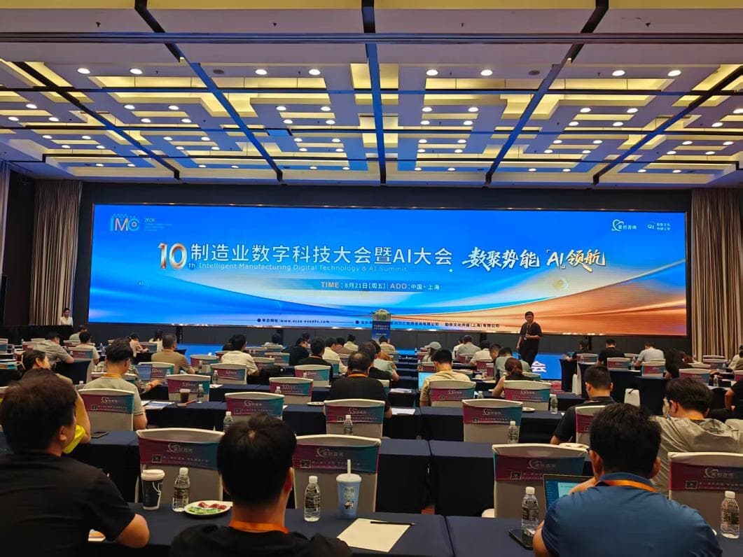 Zoho出席IMC2026第10届制造业数字科技大会暨AI大会:一体化数字能力,助力制造企业全球化与智能化转型