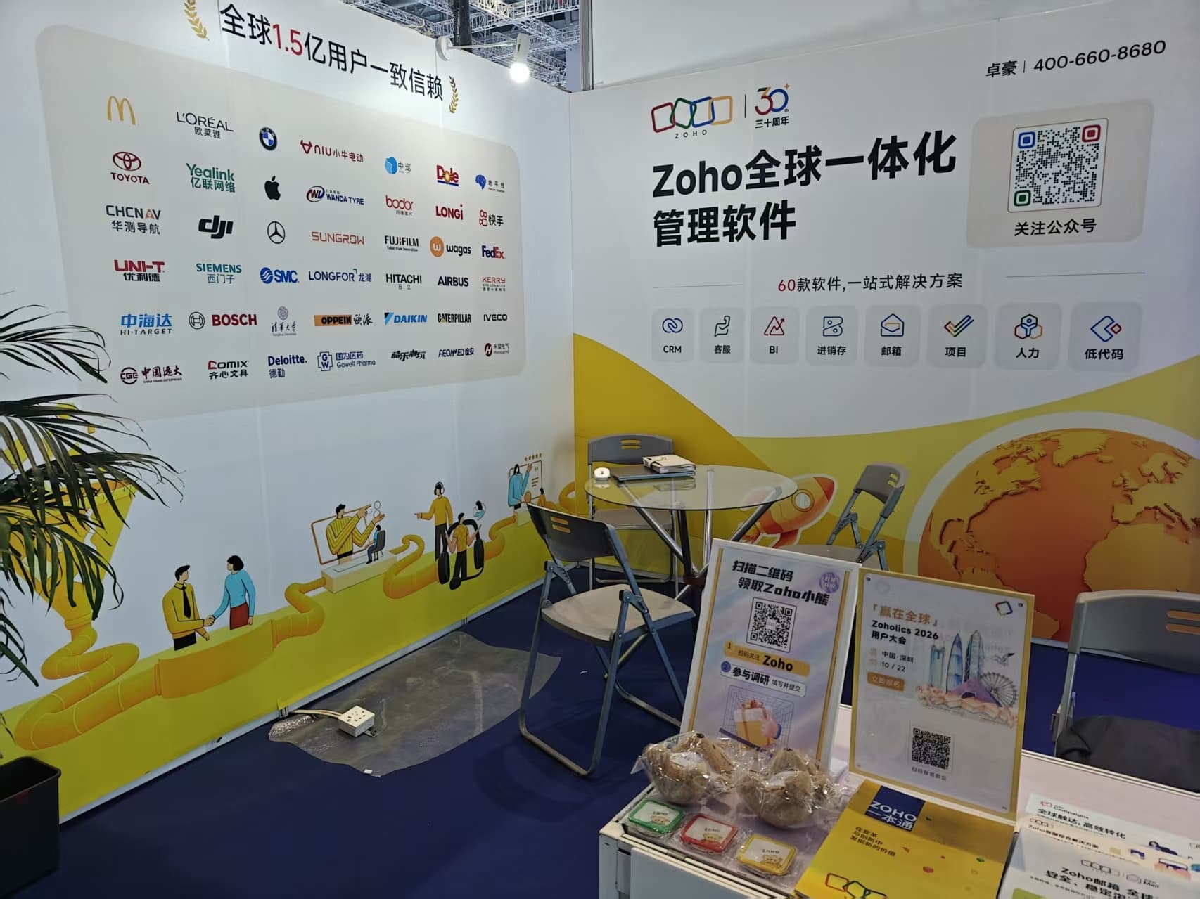 Zoho出席中国工博会:一体化数字平台助力制造企业全球化协同与智能升级
