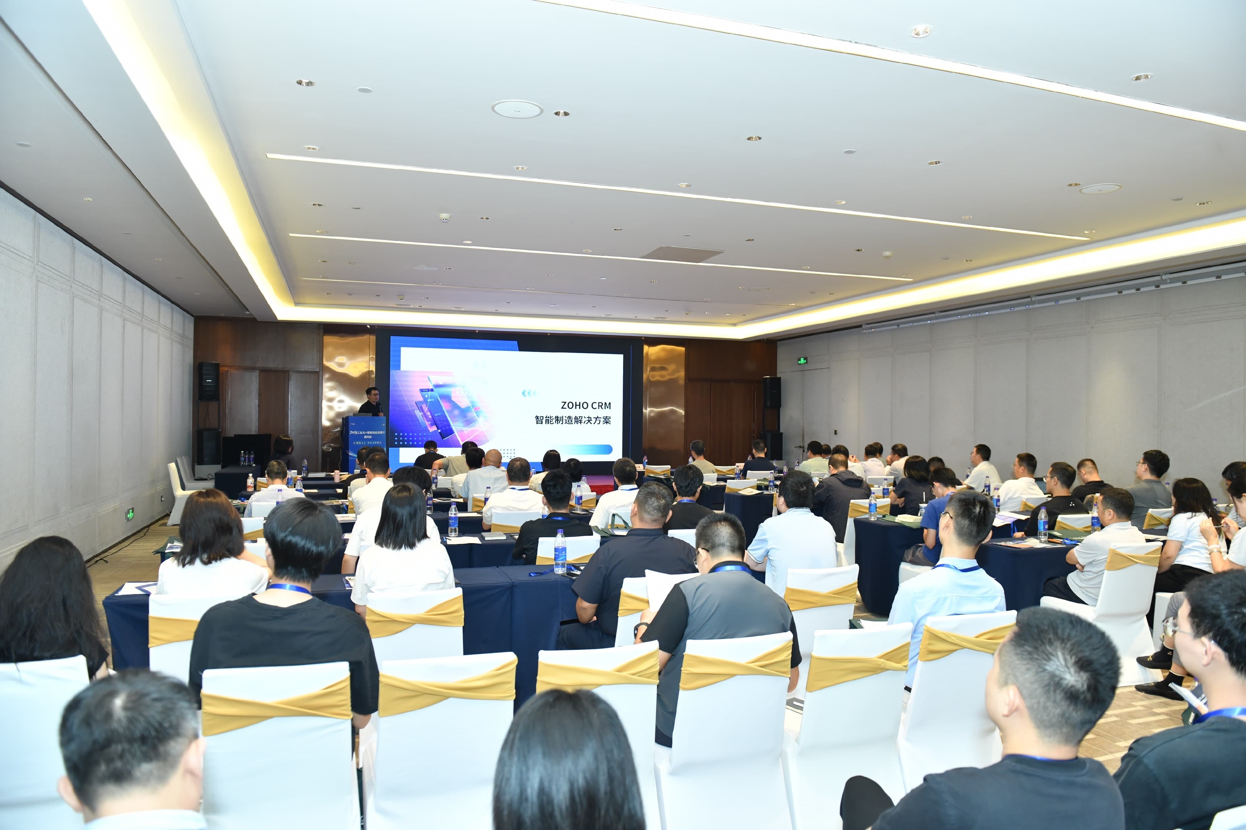 Zoho做客2026工业AI+智能制造深度行(惠州站),分享「AI+业务高速增长」实践经验