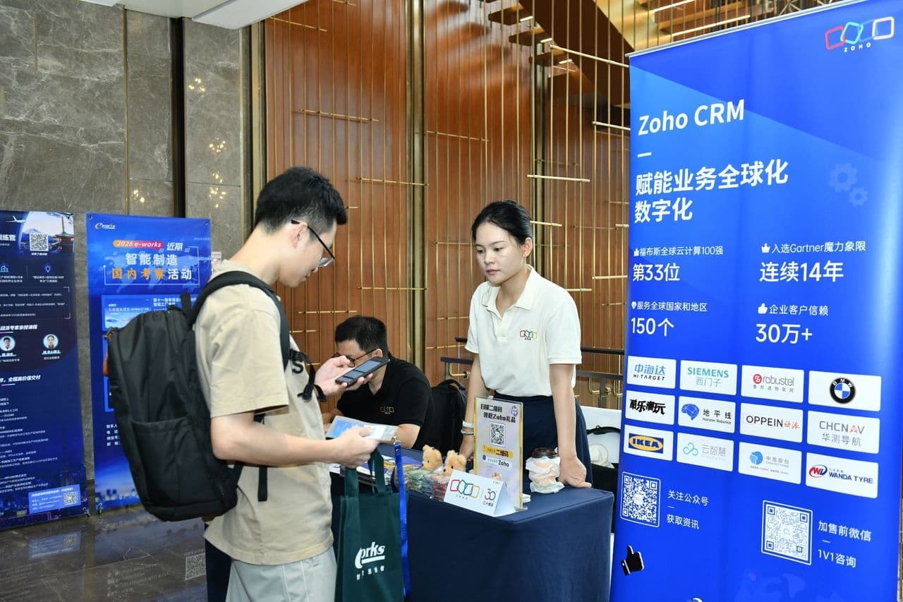 Zoho做客2026工业AI+智能制造深度行(惠州站),分享「AI+业务高速增长」实践经验