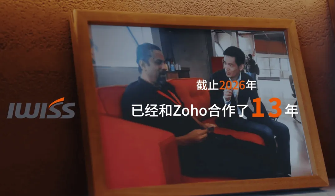 对话IWISS | 300%效率提升背后,一场持续13年的数字化实践