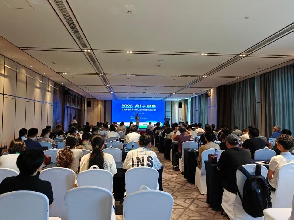 Zoho亮相“AI+制造”赋能安徽专精特新企业高质量发展大会:以一体化数字化能力助 力安徽制造智能化转型