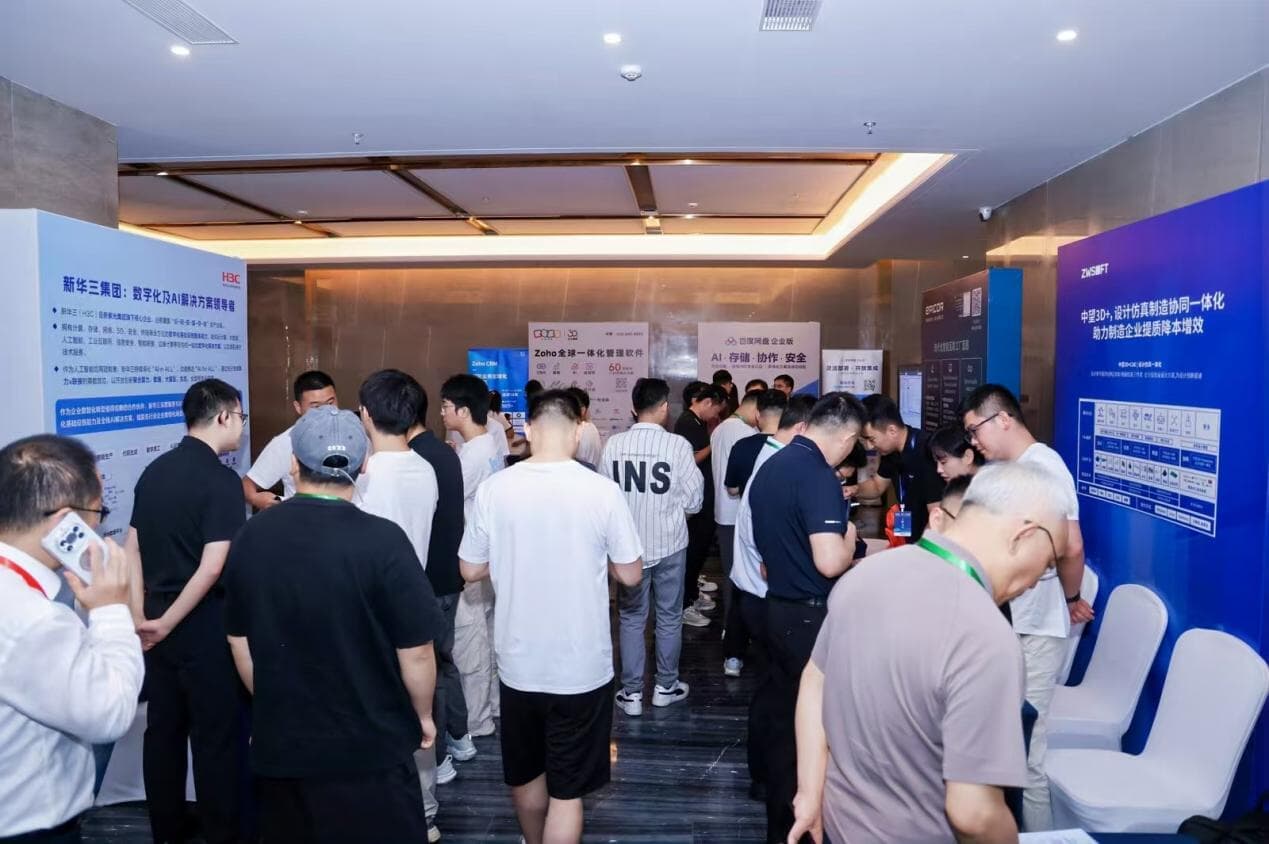 Zoho亮相“AI+制造”赋能安徽专精特新企业高质量发展大会:以一体化数字化能力助 力安徽制造智能化转型