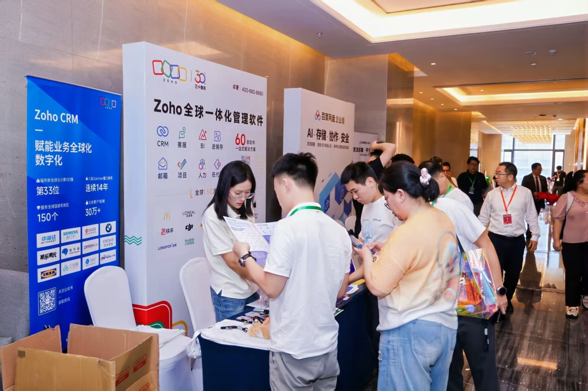 Zoho亮相“AI+制造”赋能安徽专精特新企业高质量发展大会:以一体化数字化能力助 力安徽制造智能化转型