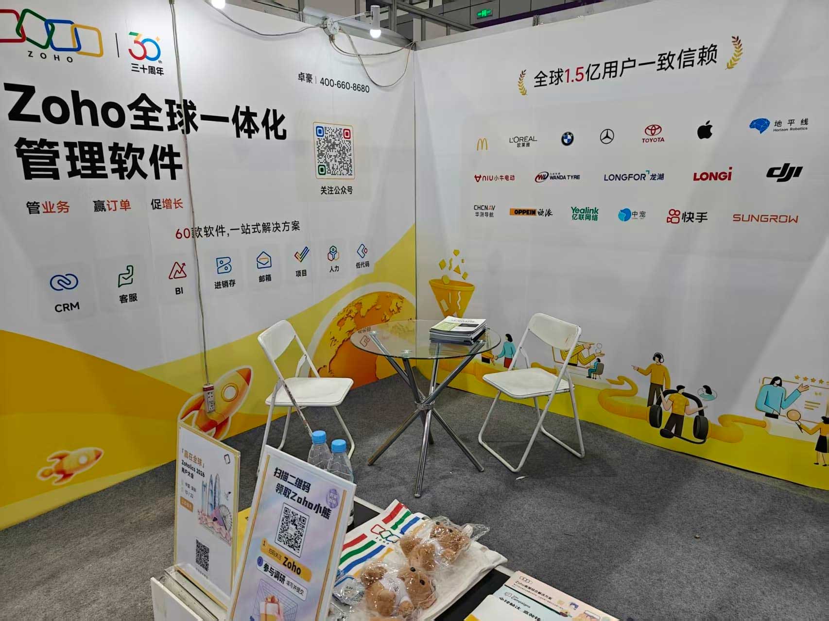 Zoho出席2026世界制造业大会:一体化数字平台助力制造企业全球化布局与协同升级