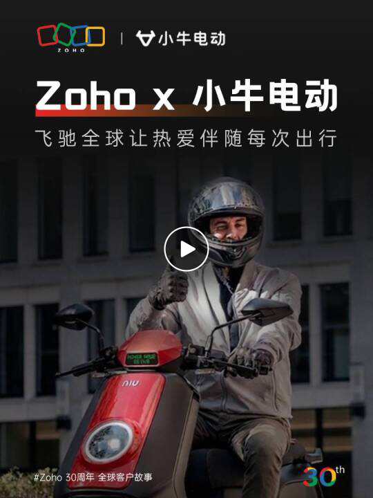 | Zoho One Customer
