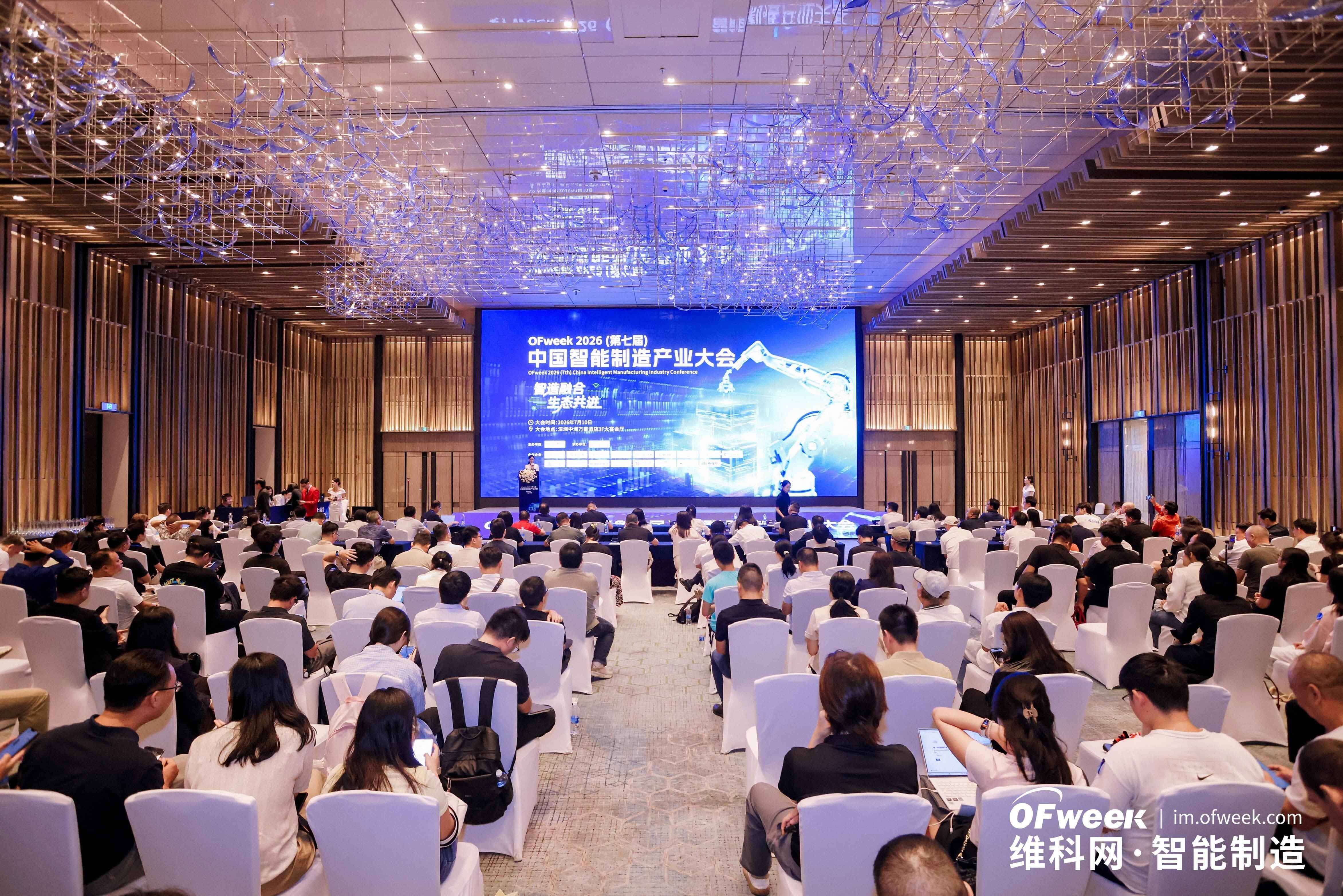 Zoho出席OFweek 2026(第七届)中国智能制造产业大会,以CRM赋能制造企业 全球化运营