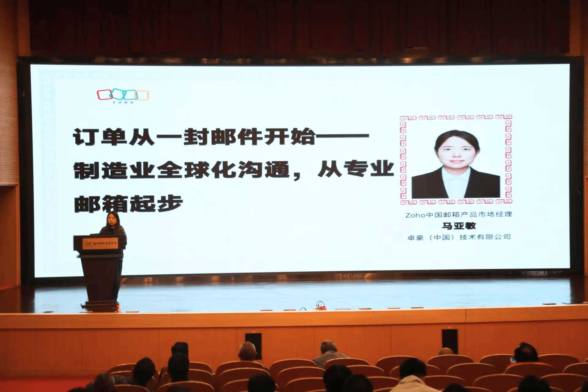 助力制造业出海提效!Zoho产品矩阵亮相 2026 中部制博会