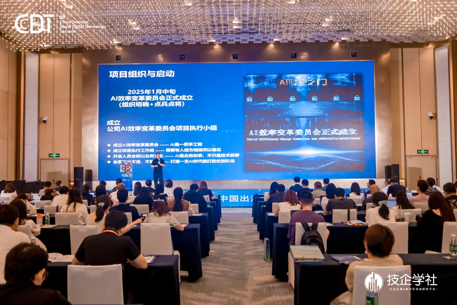 Zoho亮相2026第4届中国出海品牌数字科技峰会,展示全球一体化管理软件