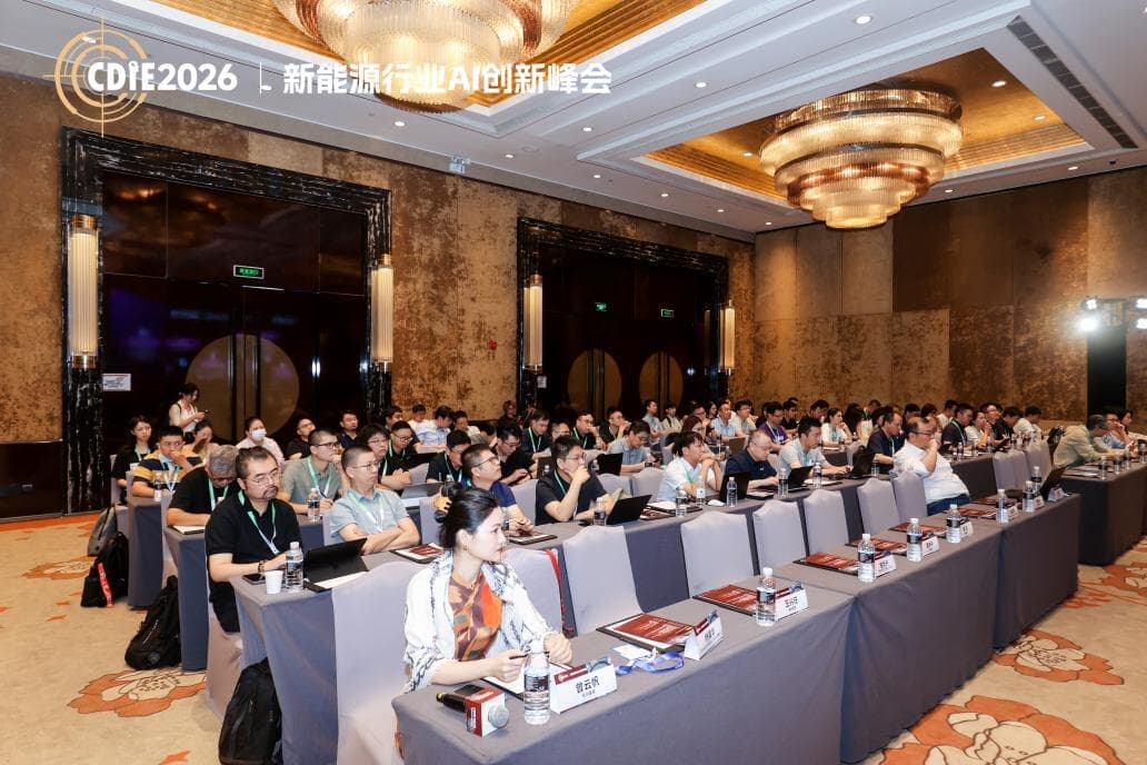Zoho亮相2026新能源行业AI创新峰会:以一体化数字化能力助 推新能源产业全球化布局