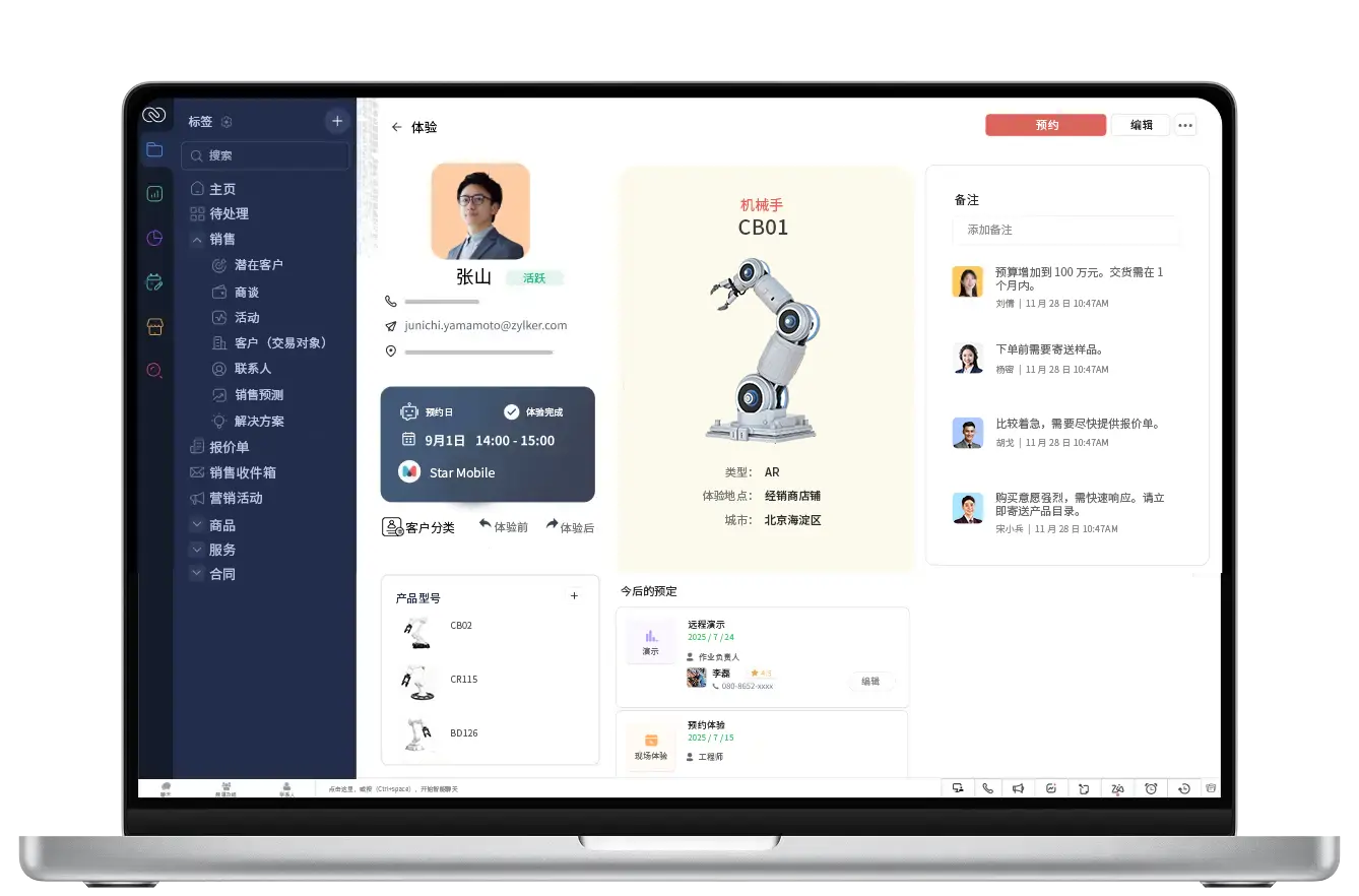 Zoho CRM云端客户关系管理软件仪表板