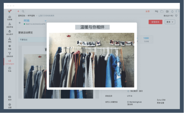 企业必备的营销自动化平台