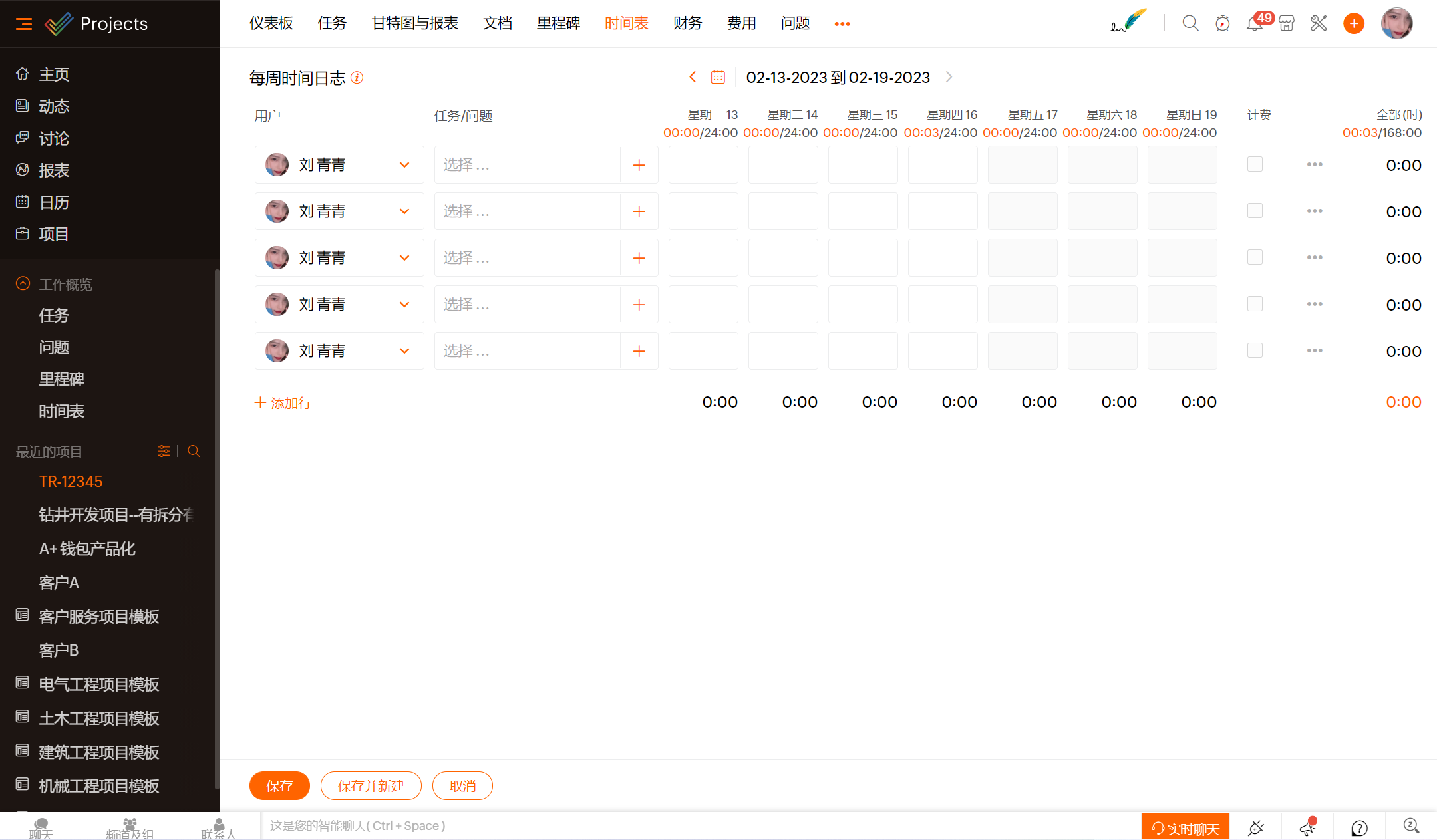 智能分析业务数据