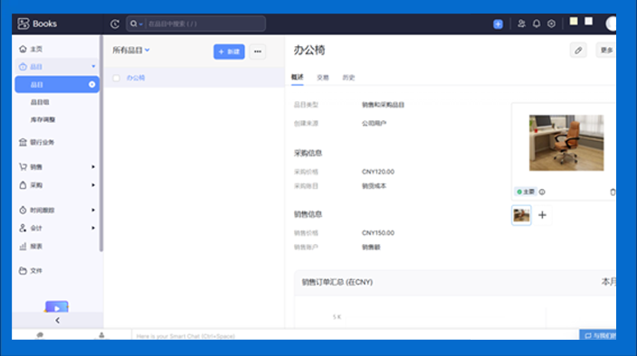 涂料订单管理-Zoho Books