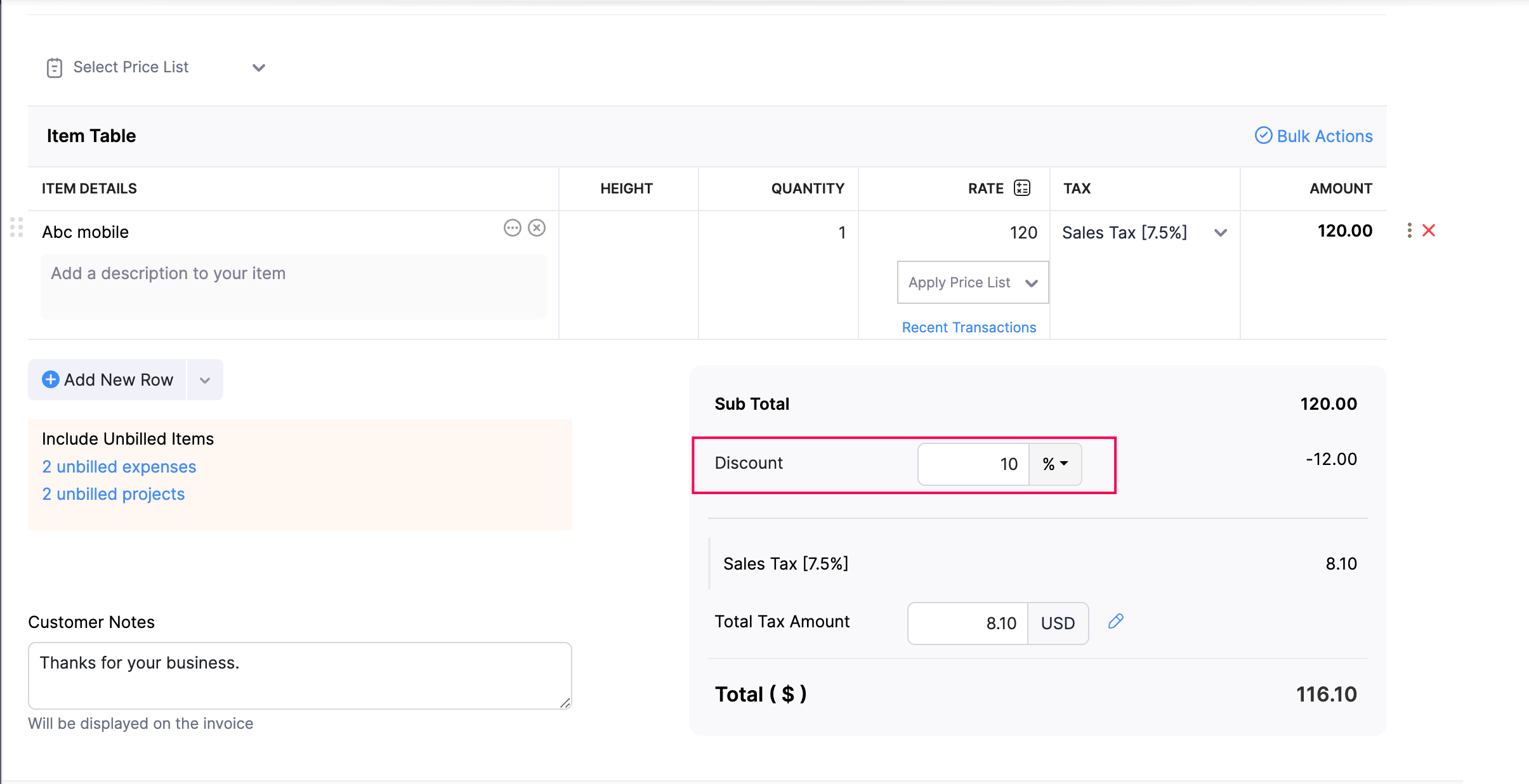 发票级别的折扣
