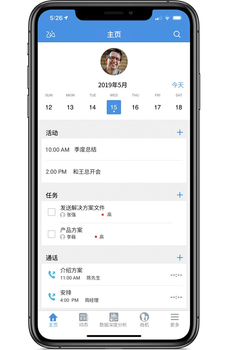 Stay on top of your day's activities