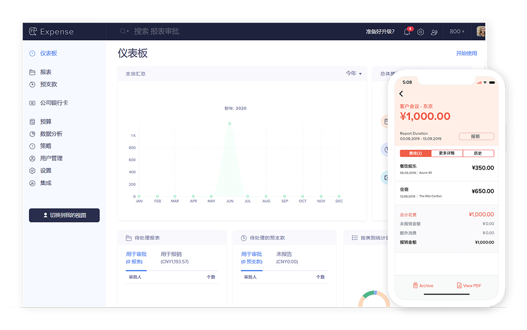 费用报销管理系统 – Zoho Expense