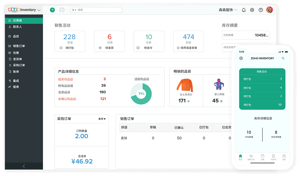 Inventory management - Zoho Inventory