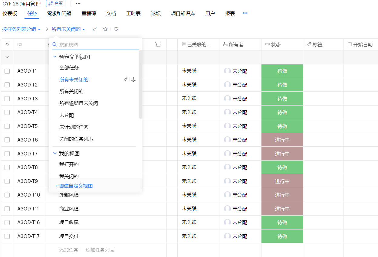 任务管理软件 - Zoho Projects
