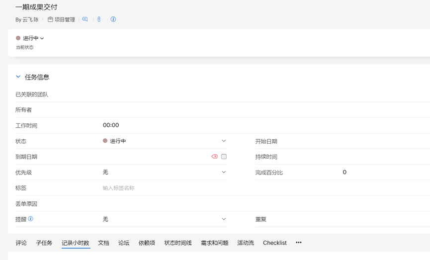 超好用的在线甘特图软件 - Zoho Projects