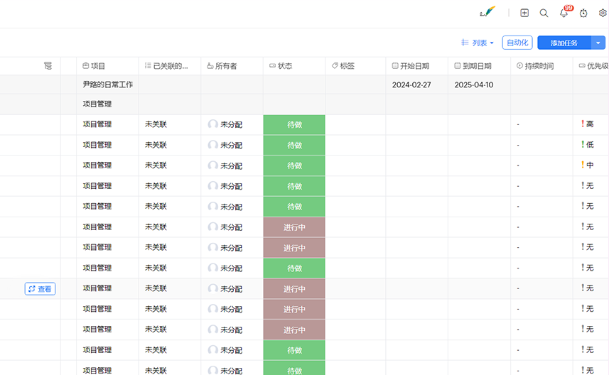 在线甘特图工具 - Zoho Projects