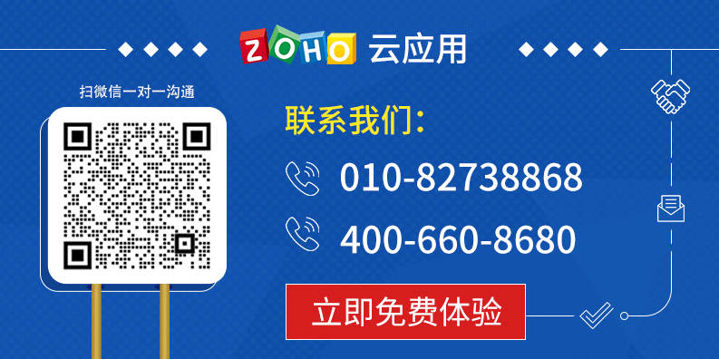 一眼看清不同渠道营销效果- Zoho CRM营销归因