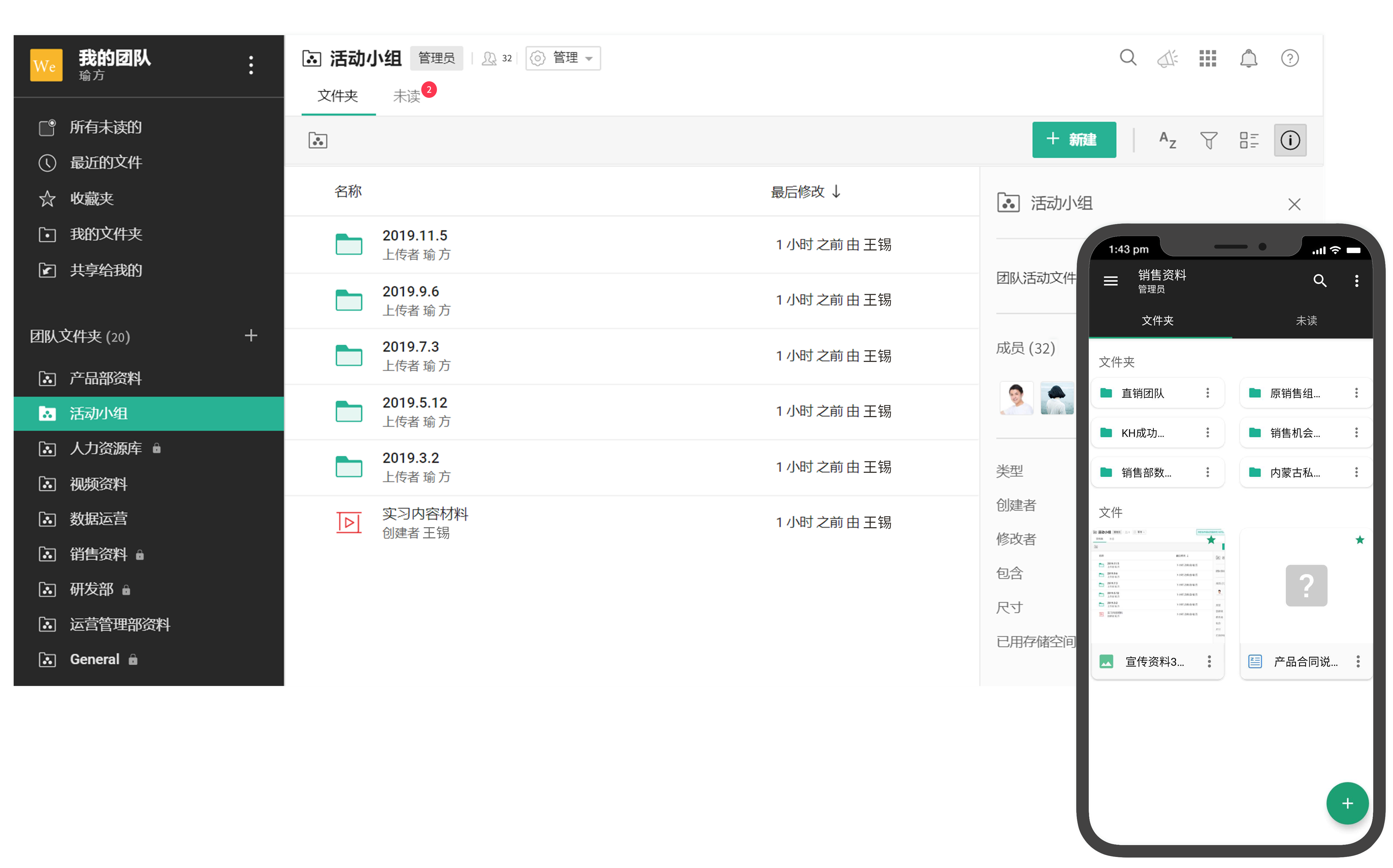 企业网盘_企业云盘_协同团队文件管理软件 - Zoho网盘(Workdrive)
