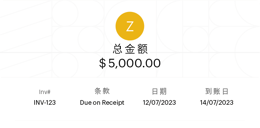 Zoho Books 上的专业发票