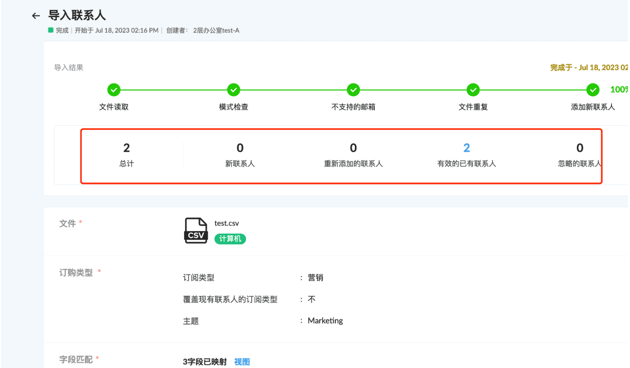 添加/导入联系人