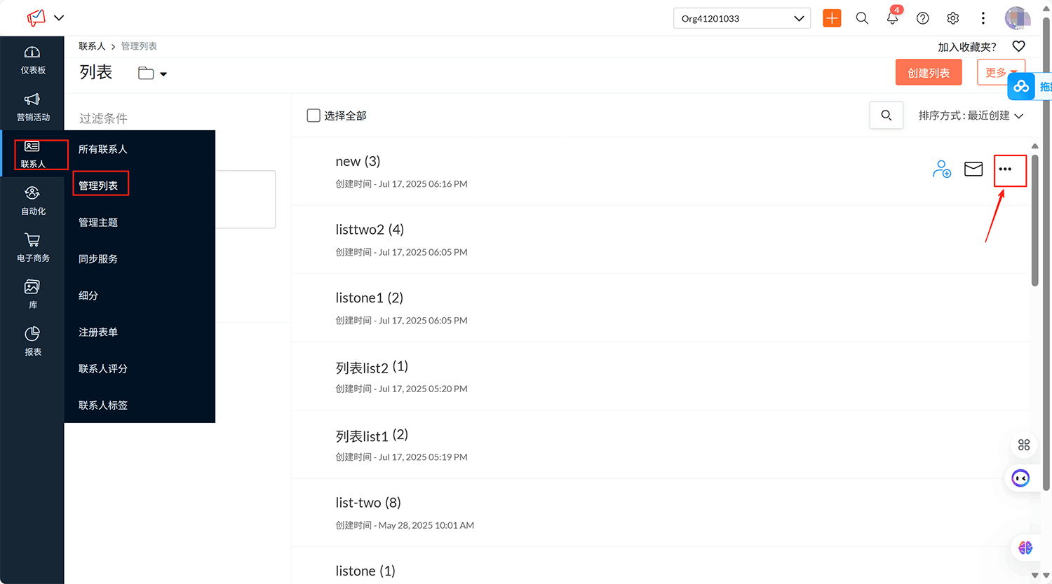 添加/导入联系人