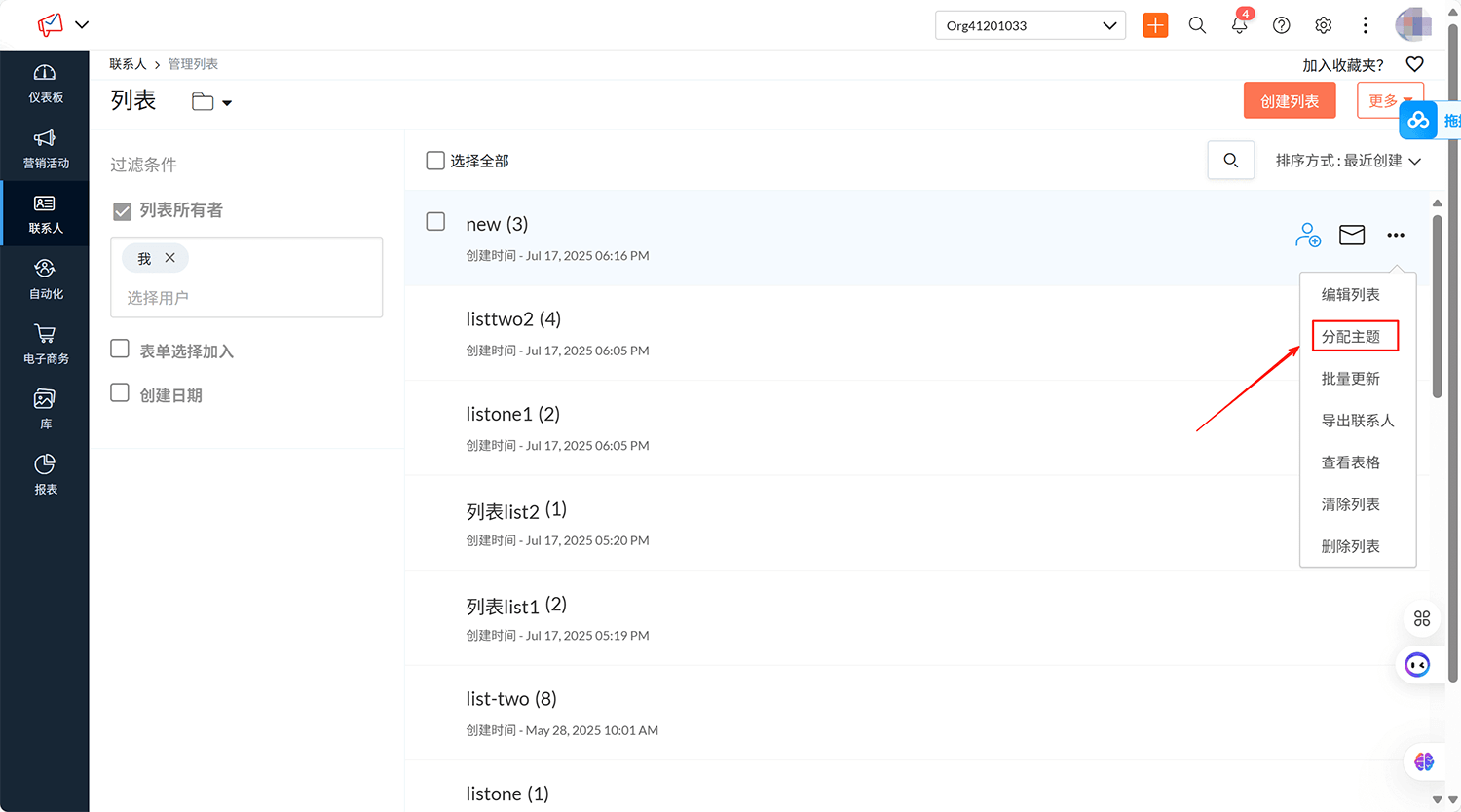 添加/导入联系人