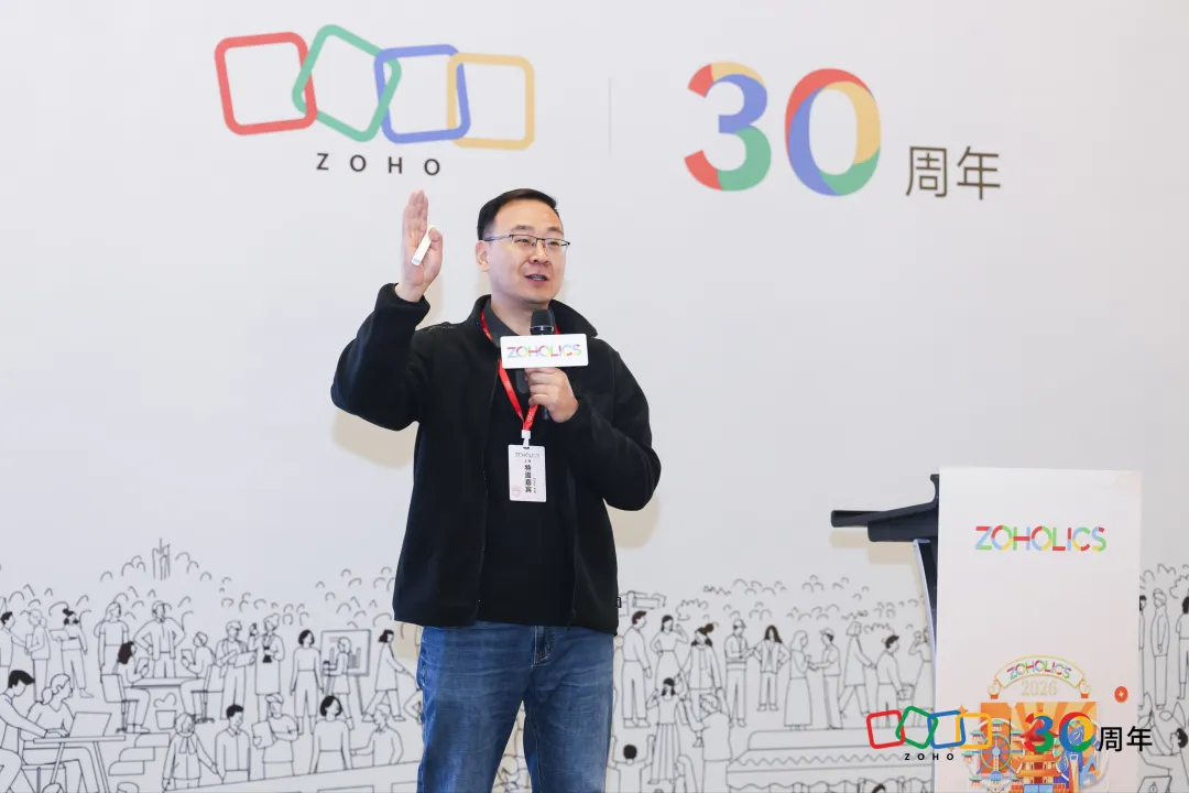 精彩回顾 | 30年再出发，Zoholics用户大会·上海站圆满收官
