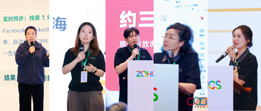 一场用户大会，两个关键词，三个信号：「赢在全球」Zoholics深圳站回顾