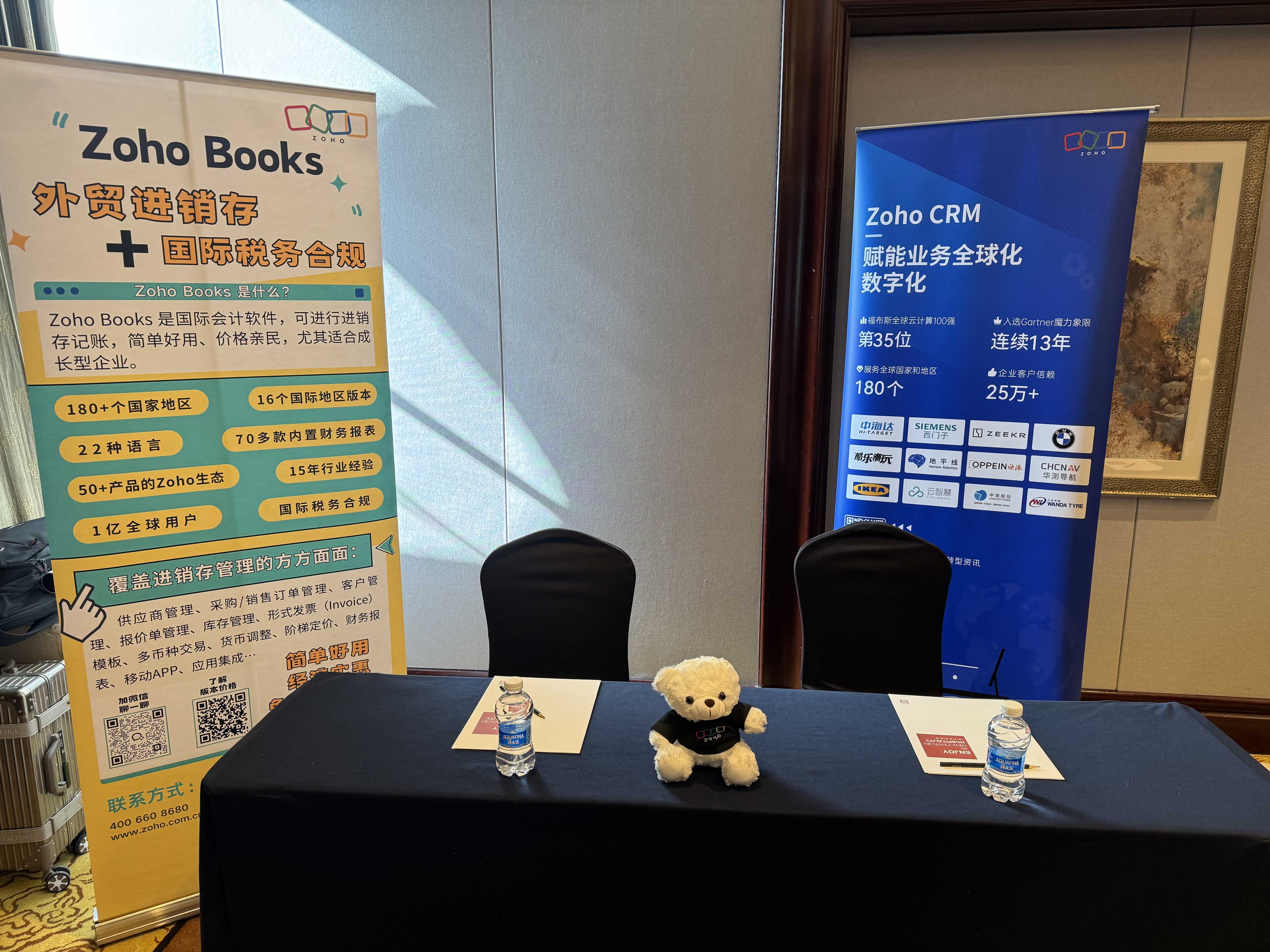 人工智能+制造：Zoho出席智行社制造业CIO沙龙，助力数字化转型