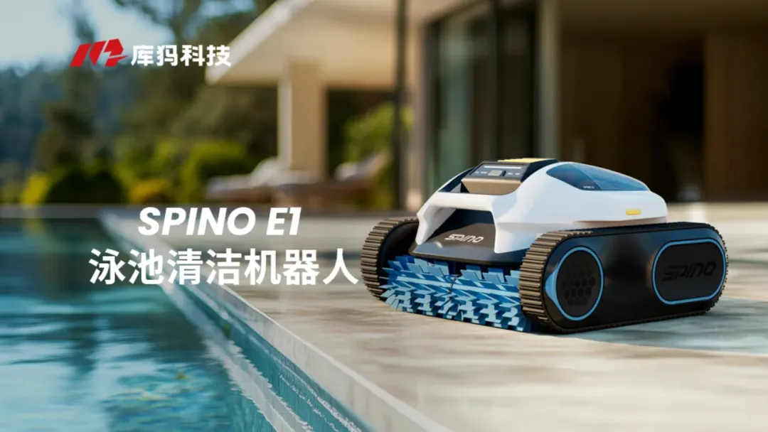 庭院机器人出海，一场数字时代的升维之战