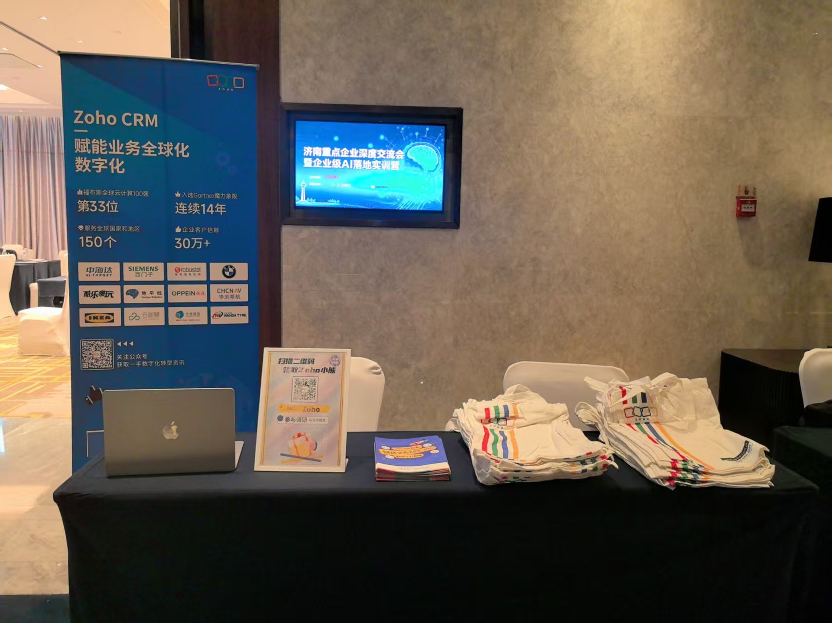 Zoho 亮相济南重点企业深度交流会，以 AI + 一体化方案赋能产业升级