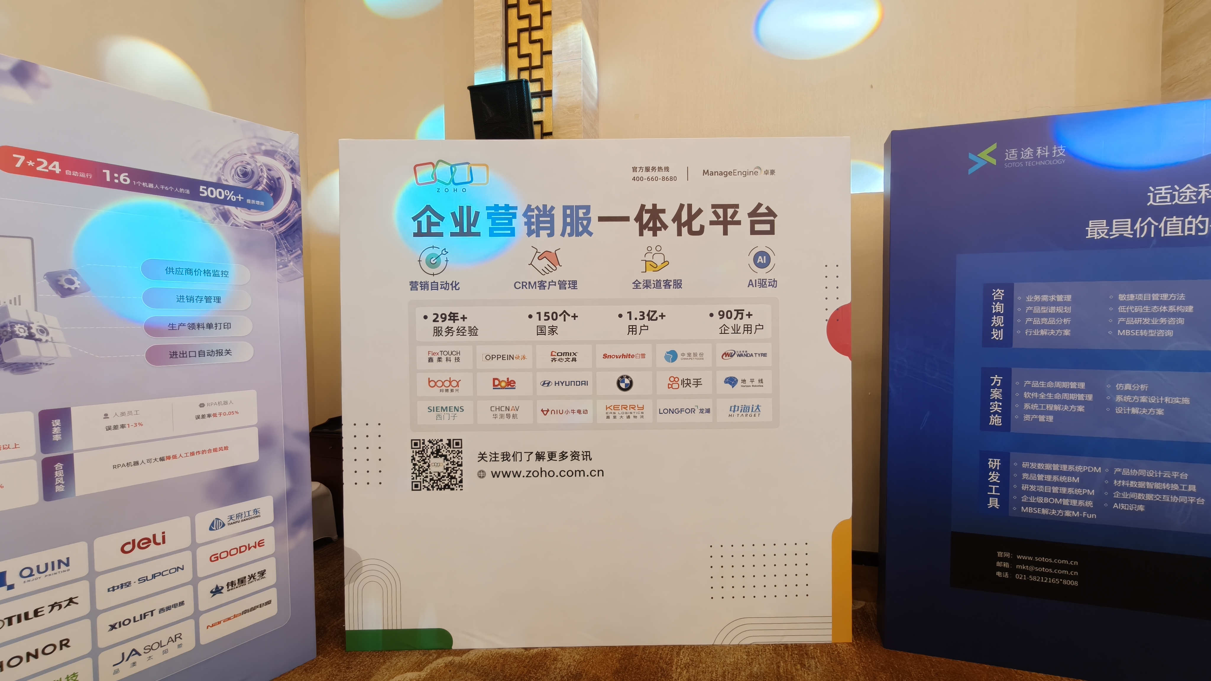 实力认证！Zoho 入围长三角 AI 服务商资源池，共探工业 AI 落地新路径