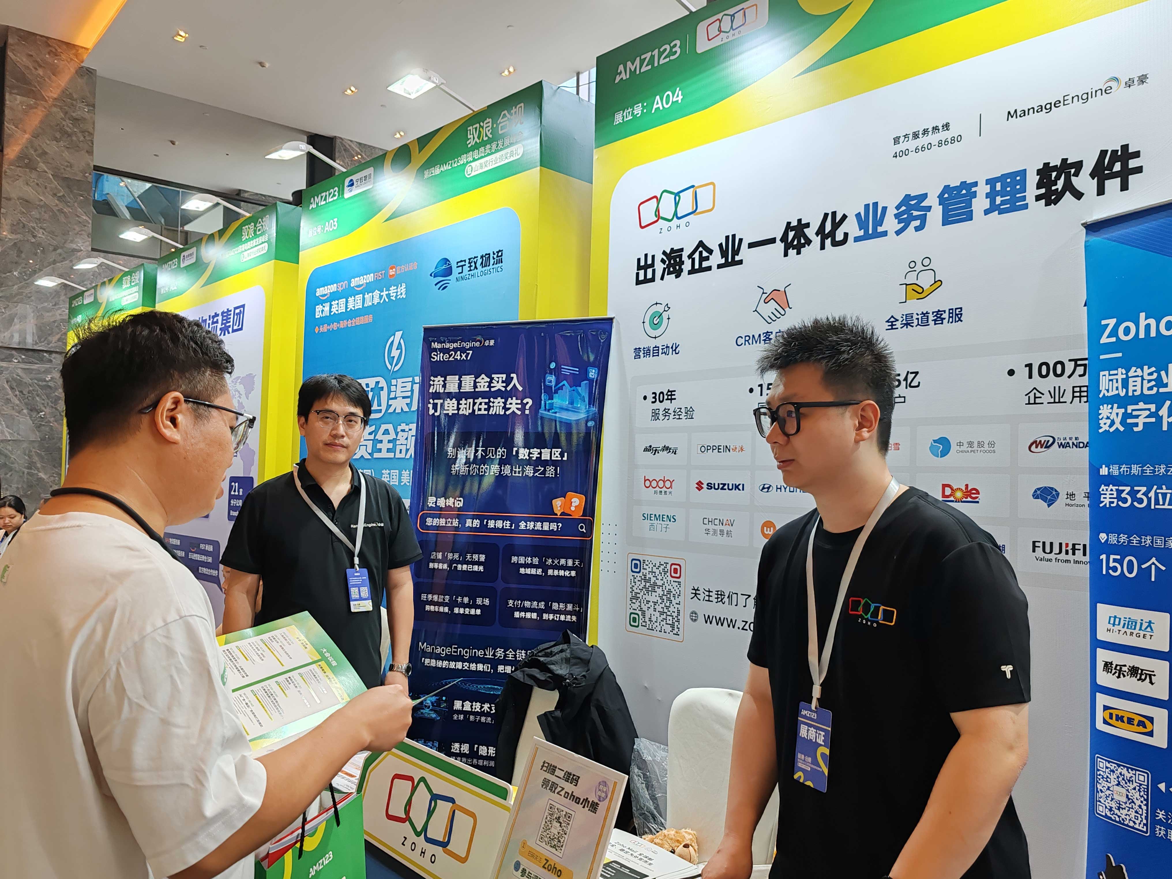 Zoho 亮相第四届AMZ123跨境电商峰会，数智化方案筑牢合规增长护城河