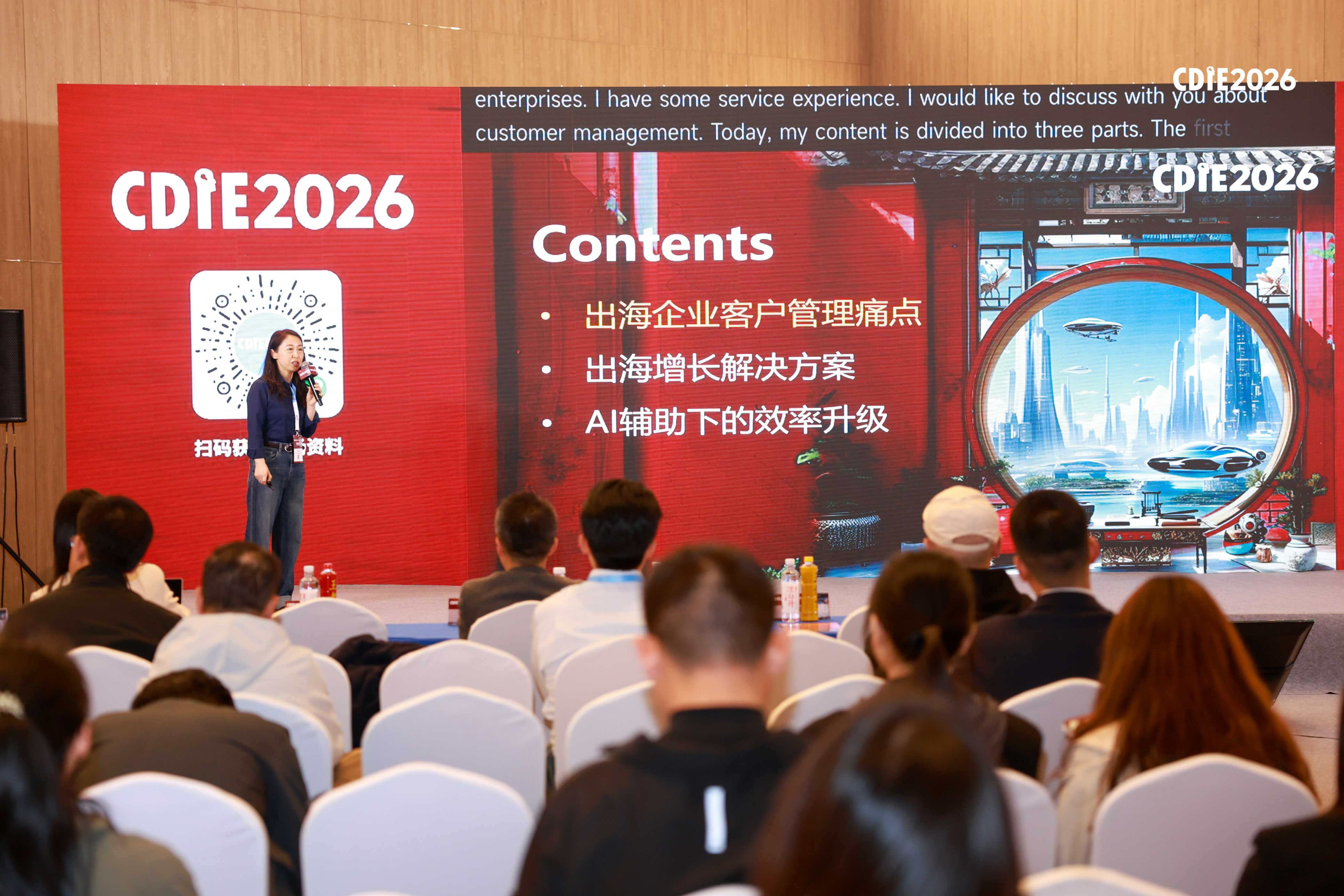 智驭出海 数创未来｜Zoho 亮相 CDIE 数字化创新博览会