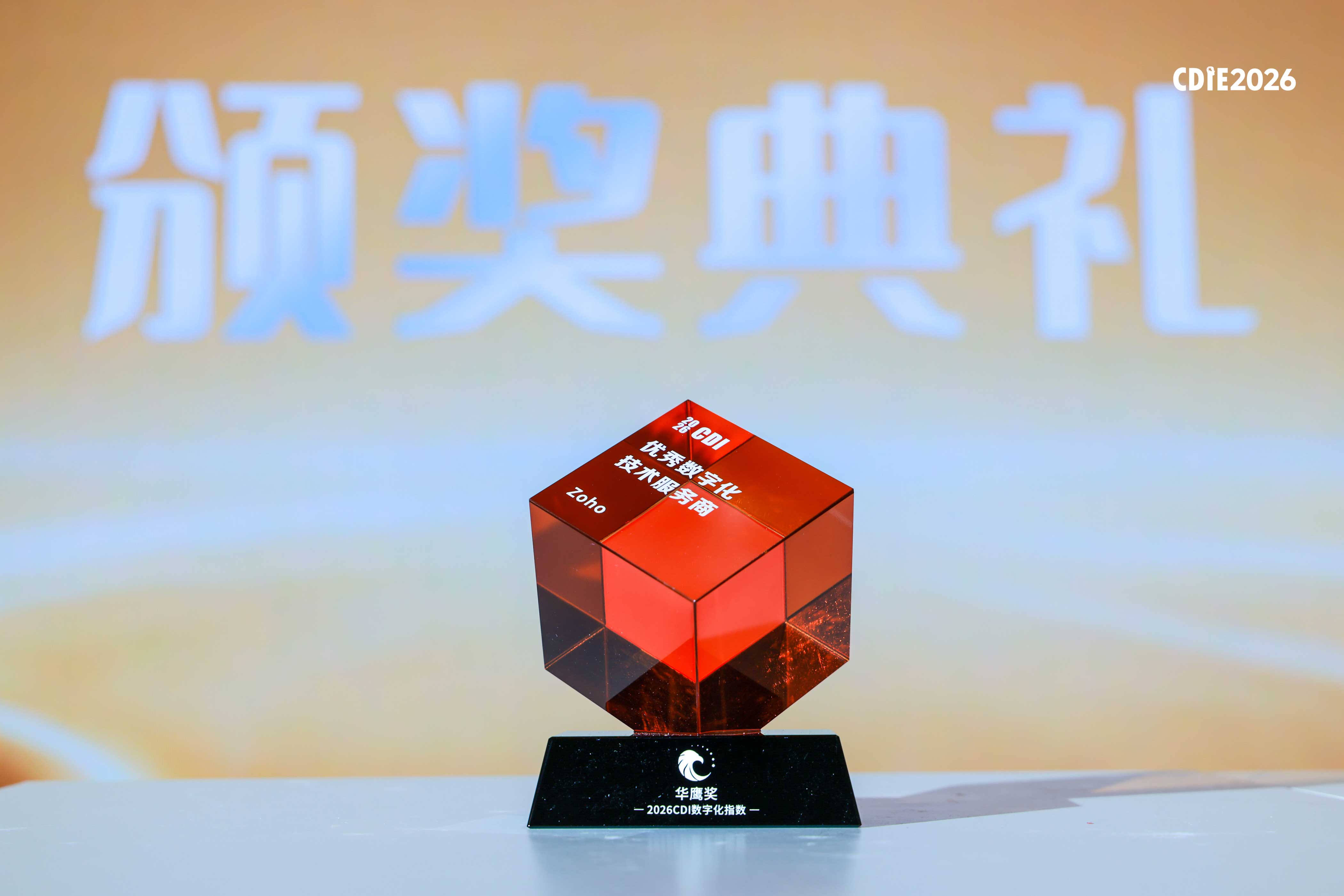 助力制造业出海提效！Zoho产品矩阵亮相 2026 中部制博会