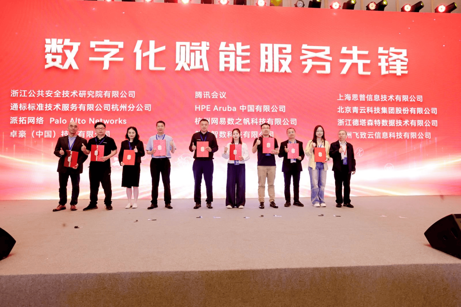 深化智改数转，发展新质生产力 | Zoho获“数字化赋能服务先锋” 称号